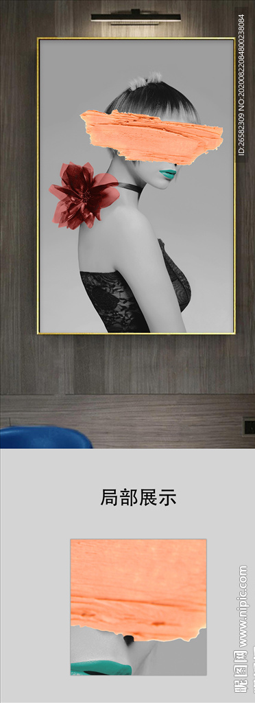 欧式现代黑白艺术美女装饰画