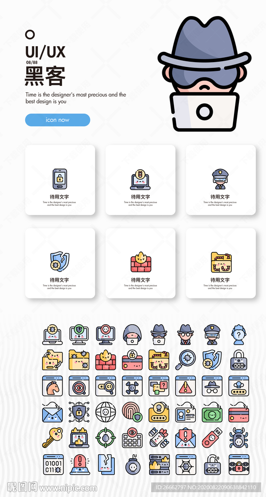 黑客技术图标