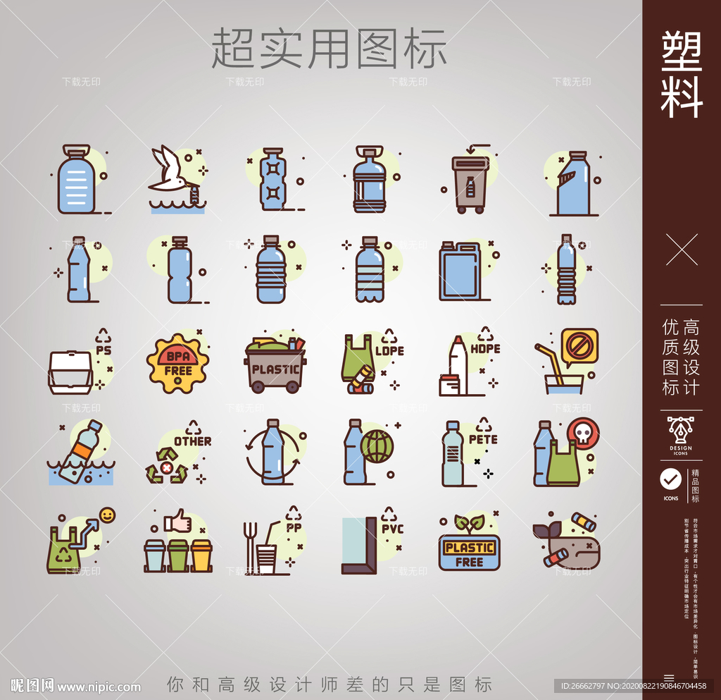 塑料容器图标