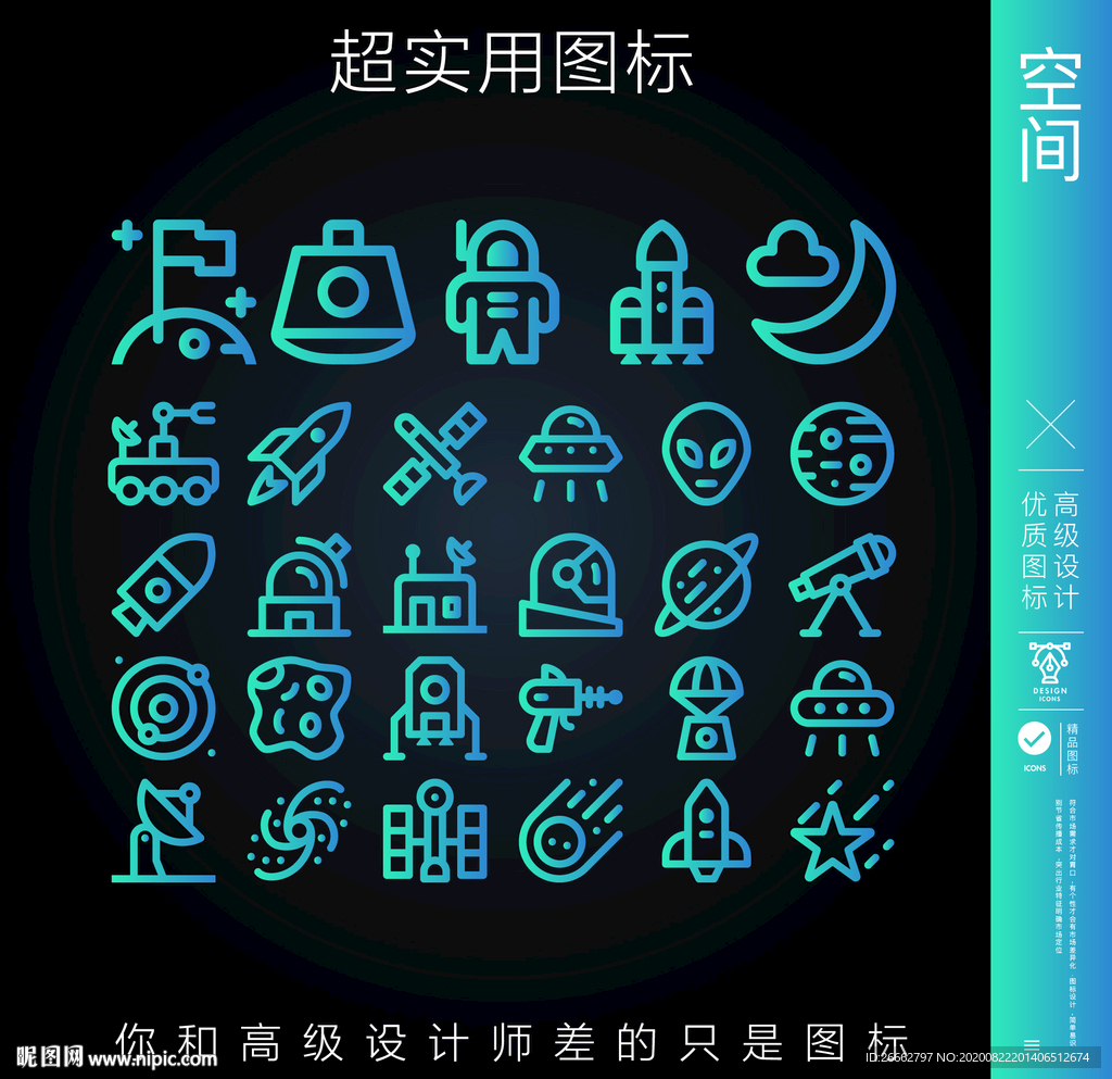 太空空间站