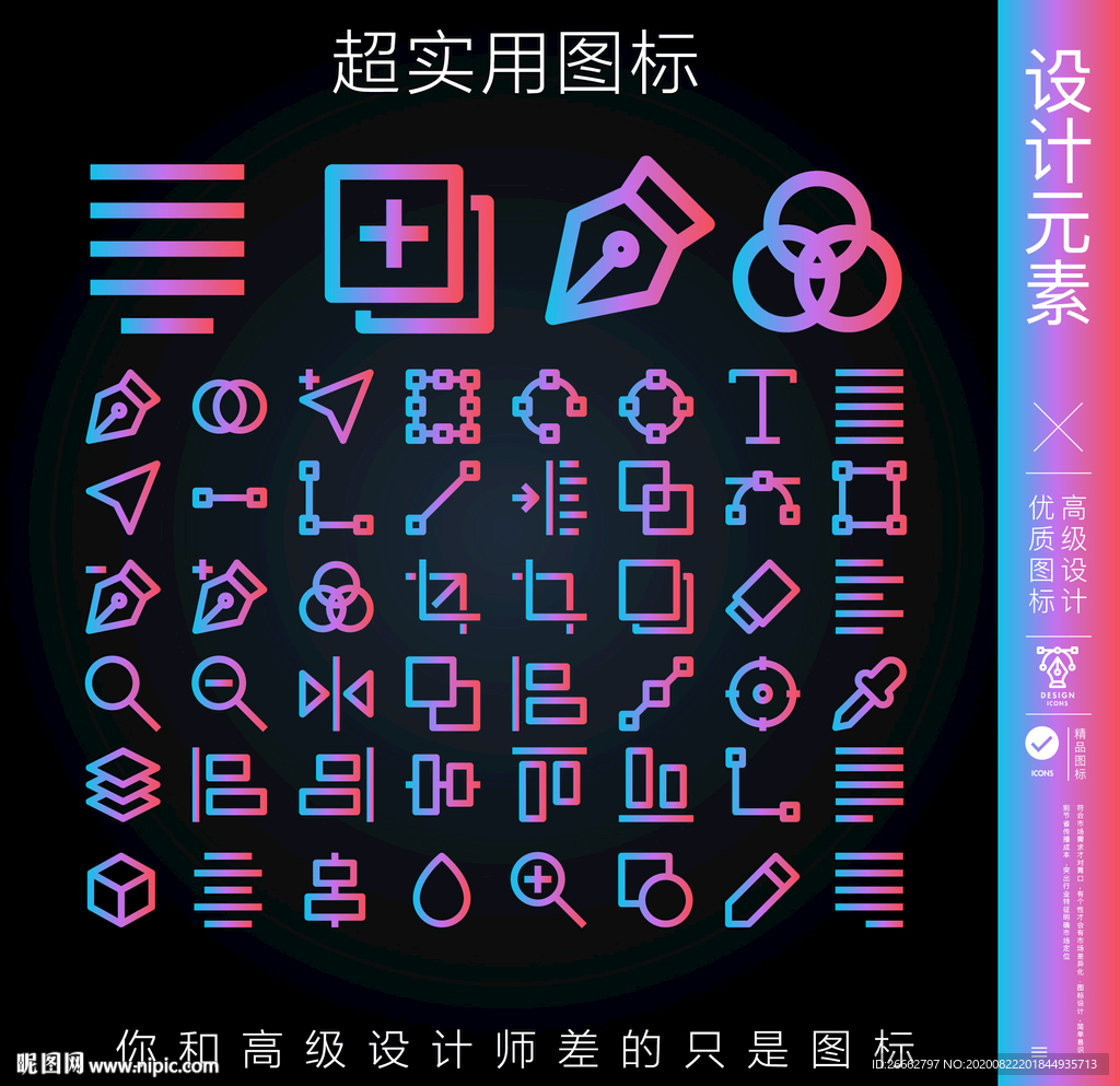 平面设计APP工具图标