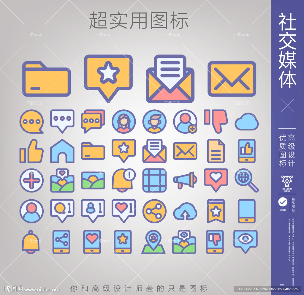 社交媒体图标