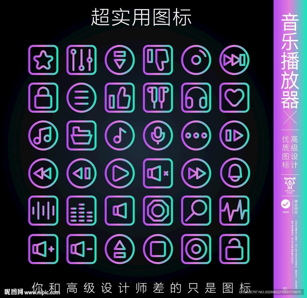 播放软件图标
