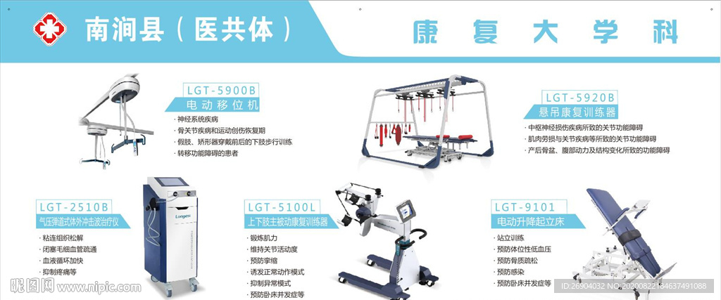 器械介绍