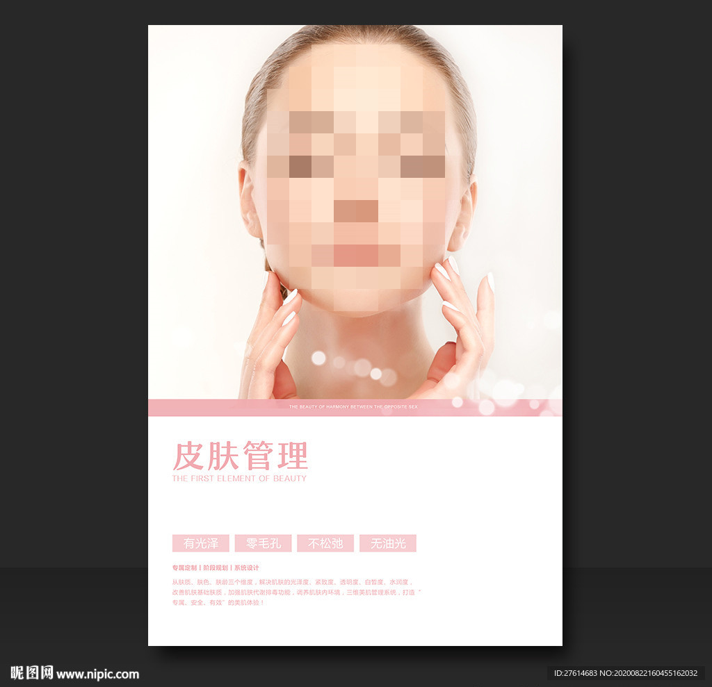 美容院宣传挂画