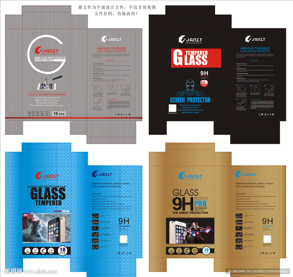 手机钢化膜包装