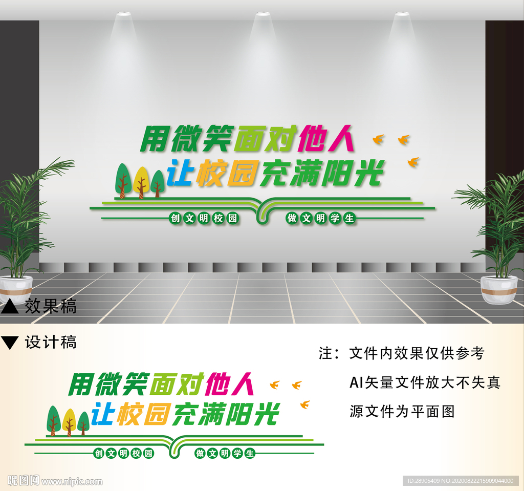 校园文化墙