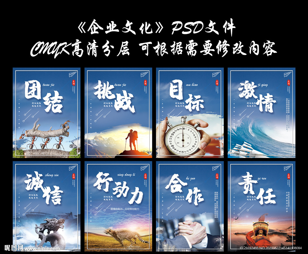 企业展板