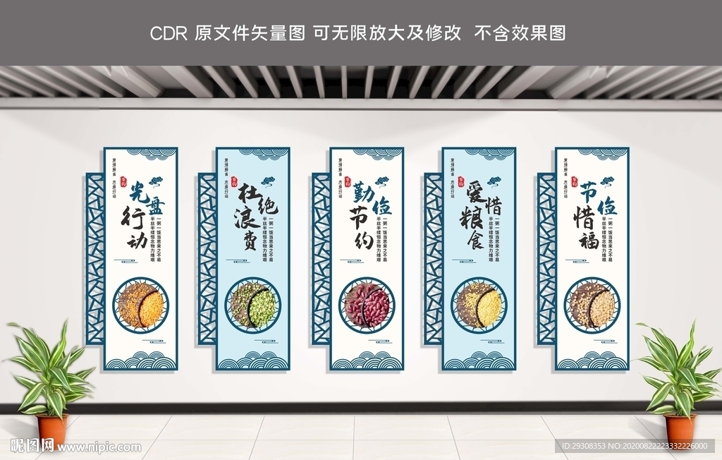 食堂文化墙