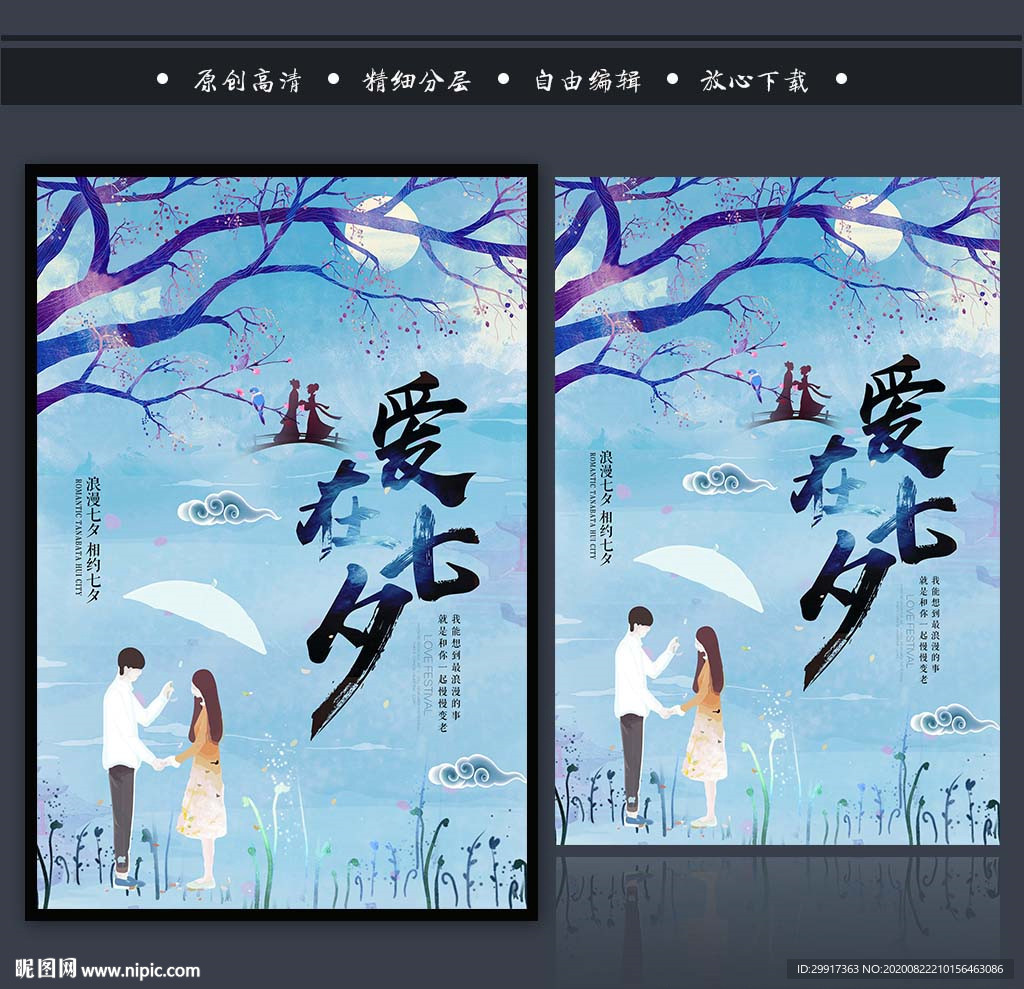 七夕图片