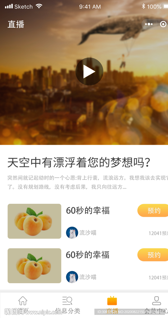 大学生兼职app小程序UI界面