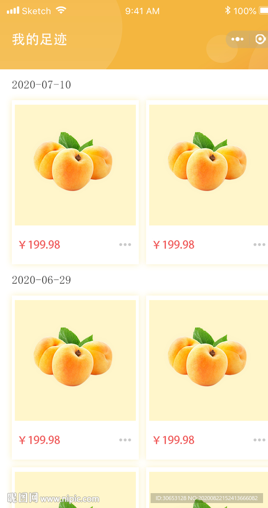 大学生兼职app小程序UI界面