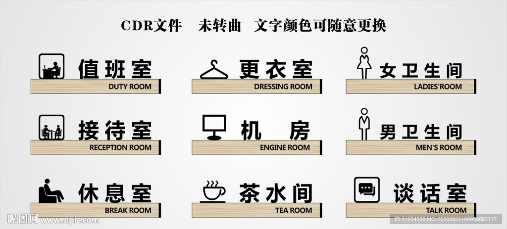 门牌标识