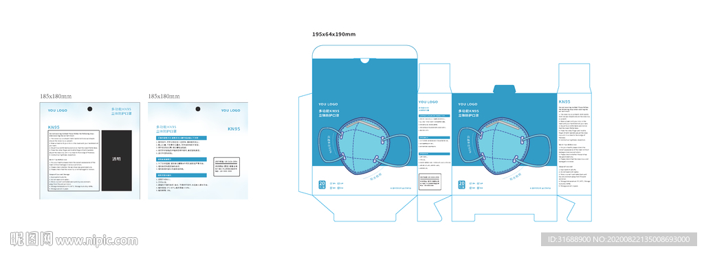 kn95口罩包装盒