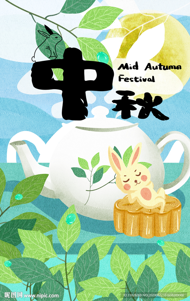中秋节海报 卡通中秋海报 月饼