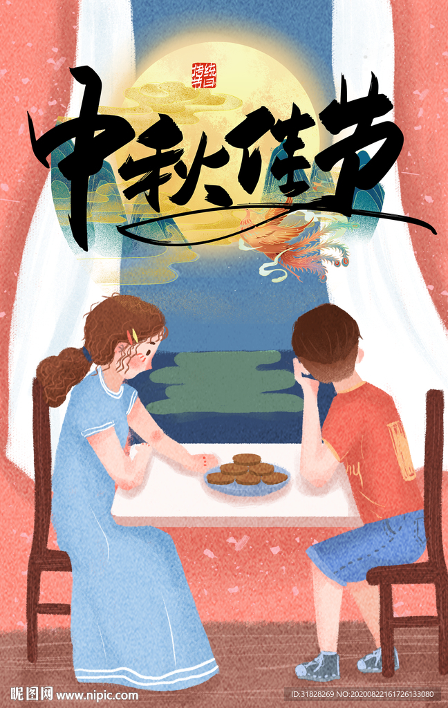 中秋节海报 卡通中秋海报 月饼