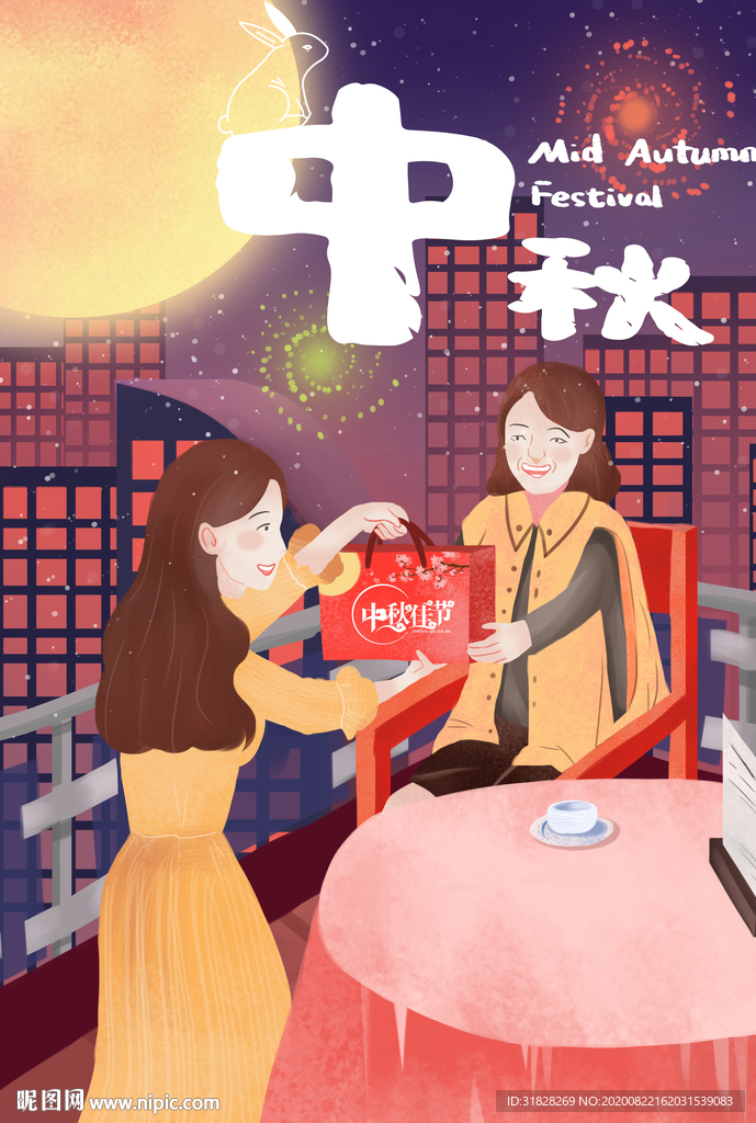 中秋节海报 卡通中秋海报 月饼