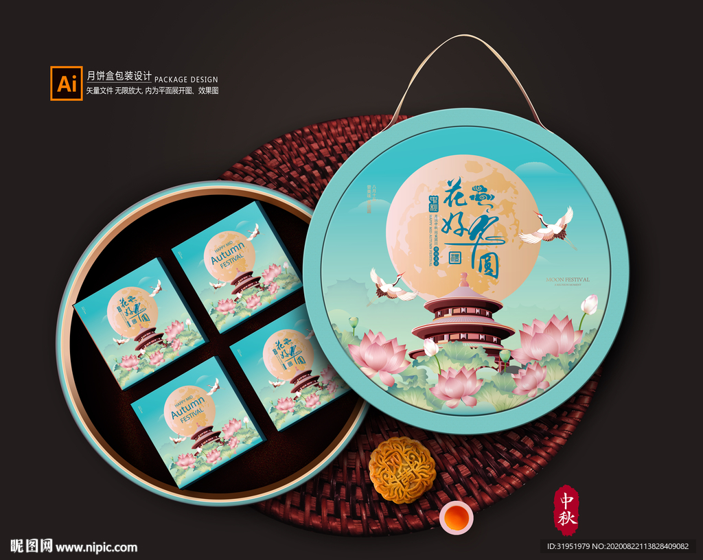 月饼包装 月饼礼盒