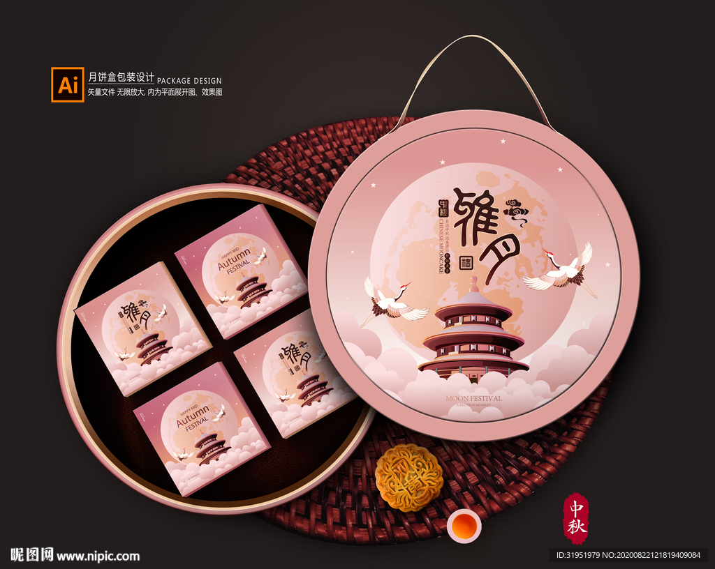 月饼包装 月饼礼盒