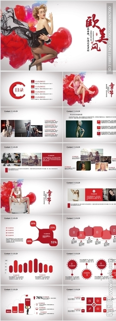 欧美风工作总结汇报开展PPT