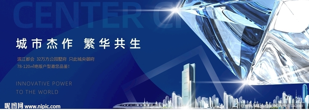 深蓝色高端大气城市地产提案