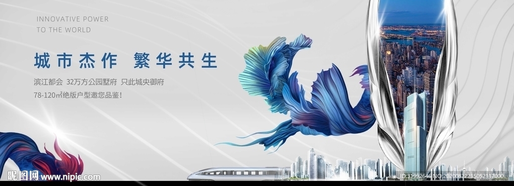 白色灰色现代高端城市地产提案