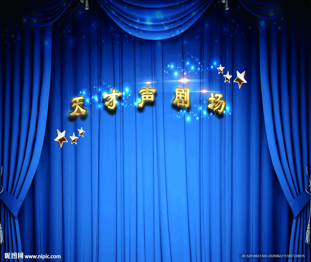 蓝色剧场
