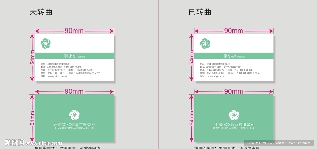 现代简约名片设计模板