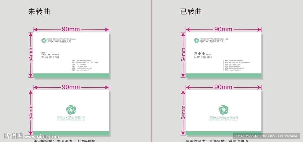 现代简约药企名片设计模板