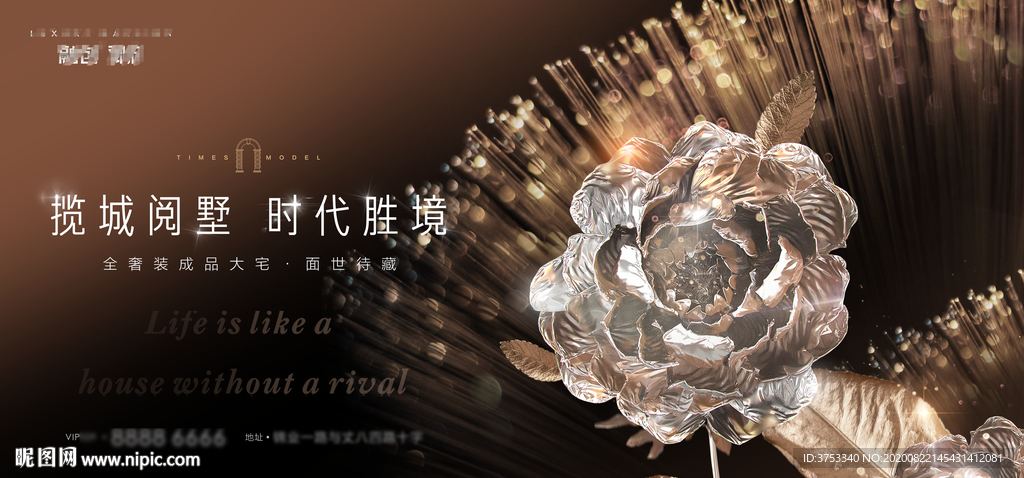 豪宅 地产 广告