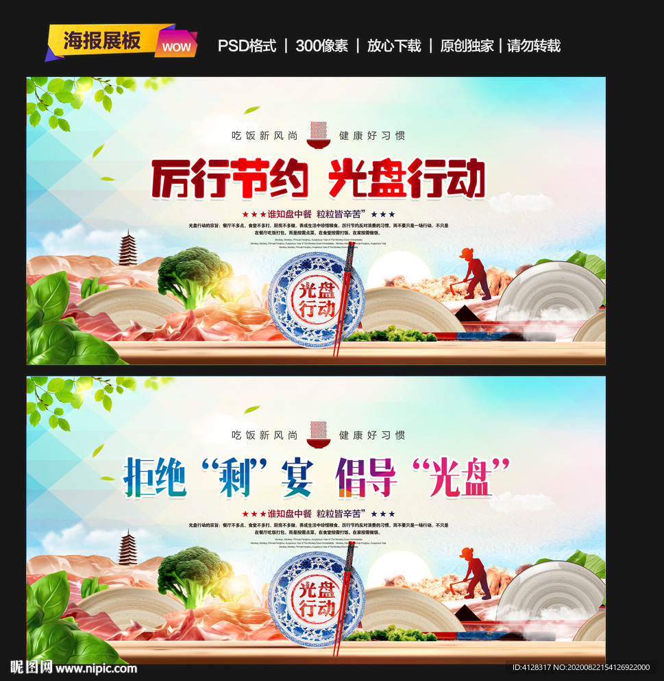 光盘行动