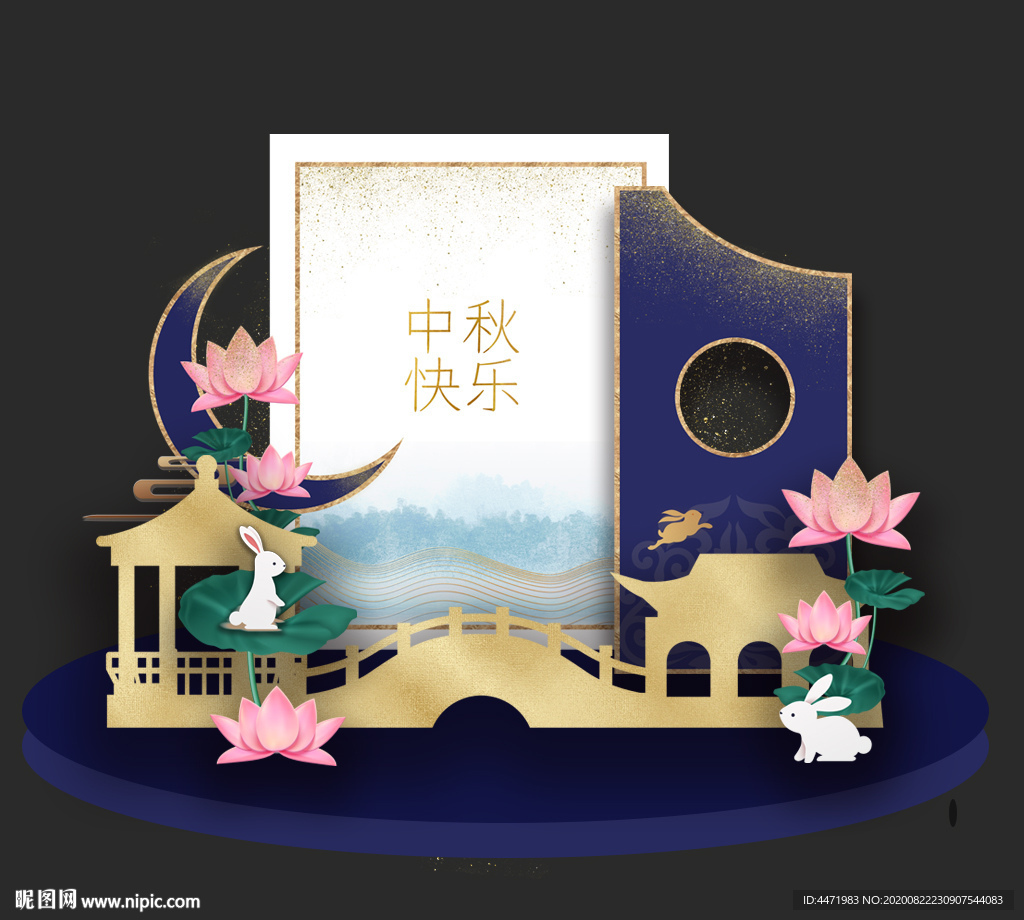 轻奢风蓝金色中秋节美陈商场摆设