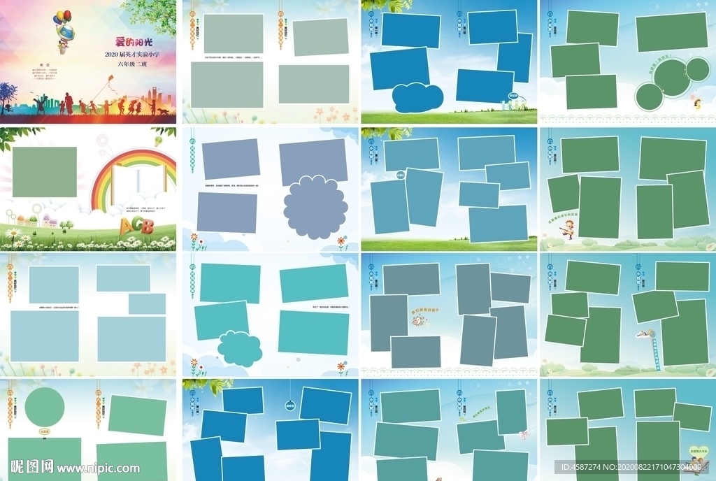 幼儿园学校毕业相册照片集