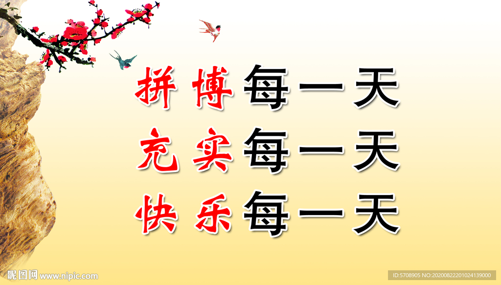 学校文化