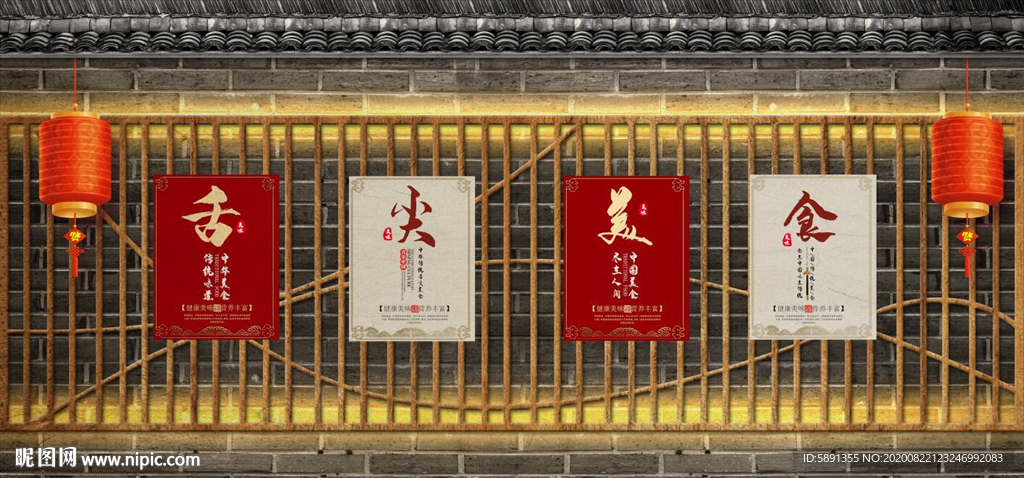 舌尖美食 火锅背景墙