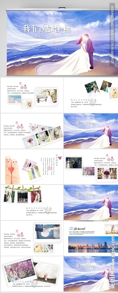 婚礼舞台开场片头相册婚礼PPT