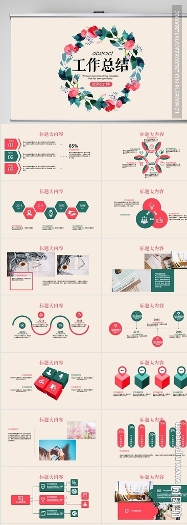 文艺极简小清新工作总结PPT
