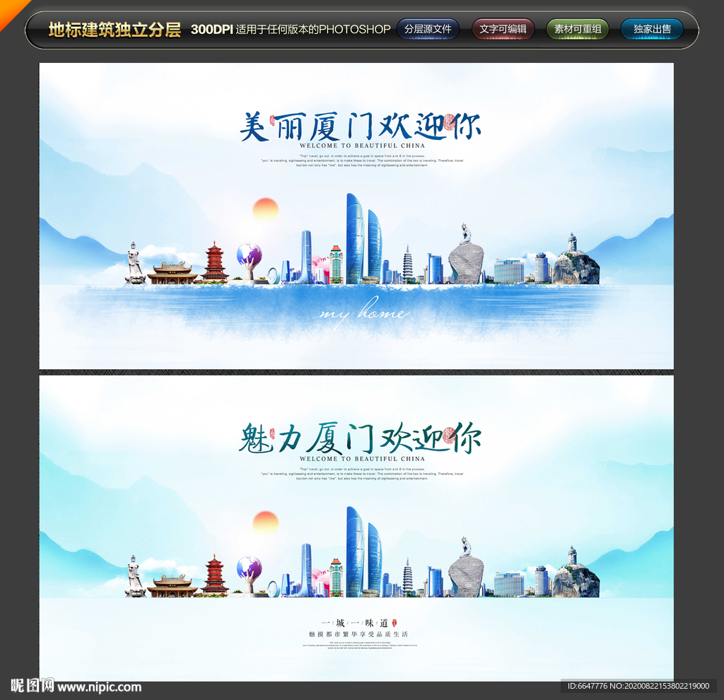 厦门