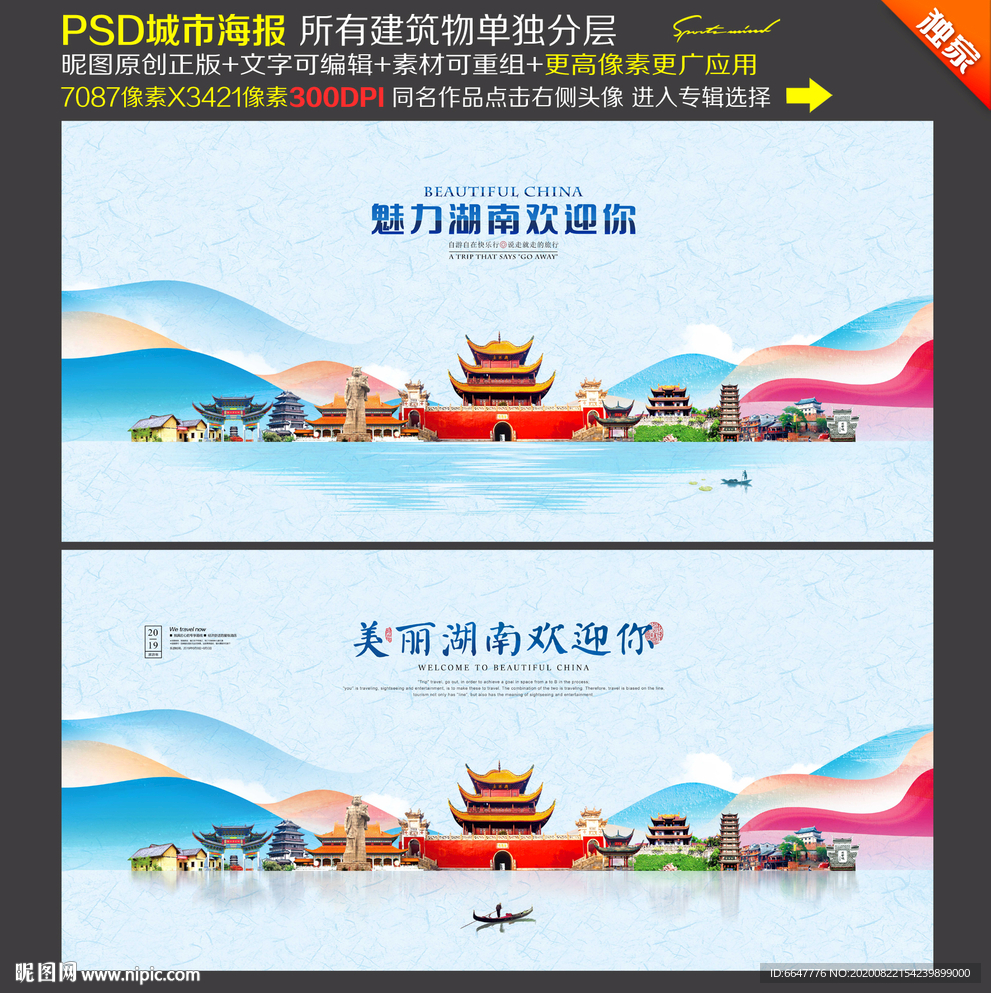 湖南
