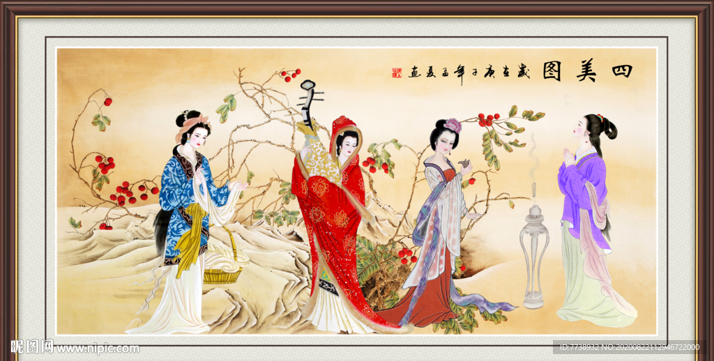 仕女图 四大美女