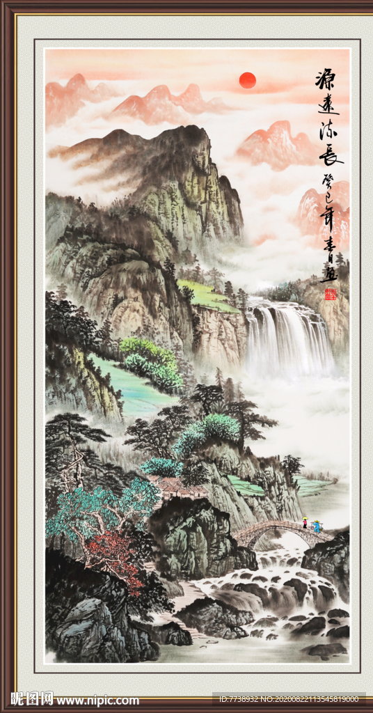 源远流长
