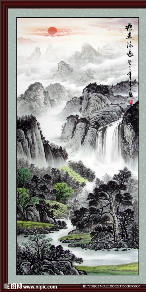 源远流长