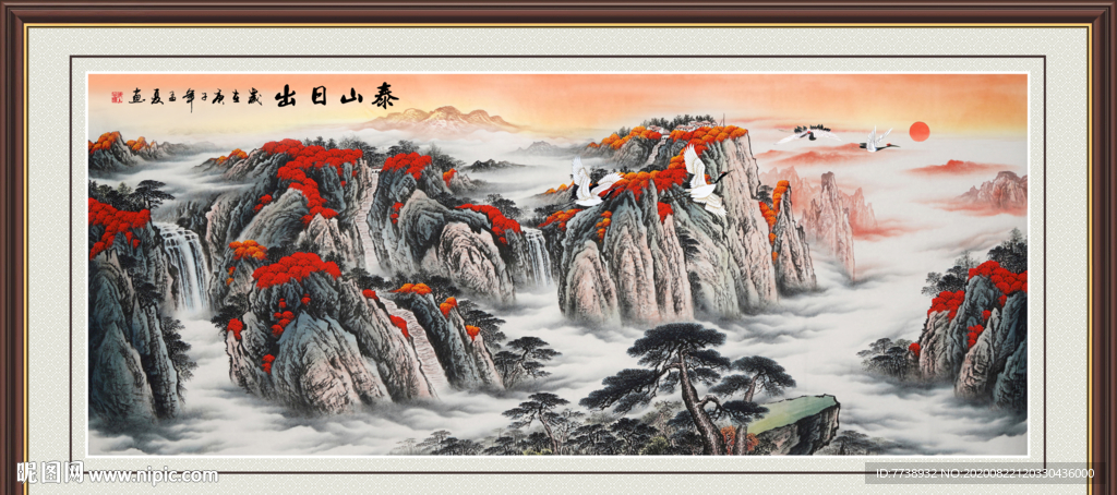 泰山 国画