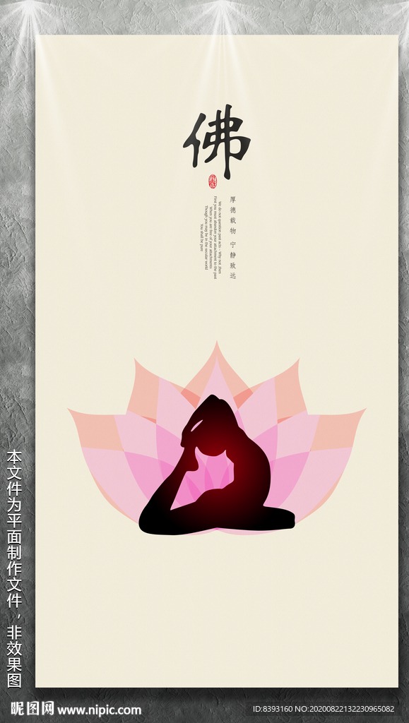 瑜伽馆挂画