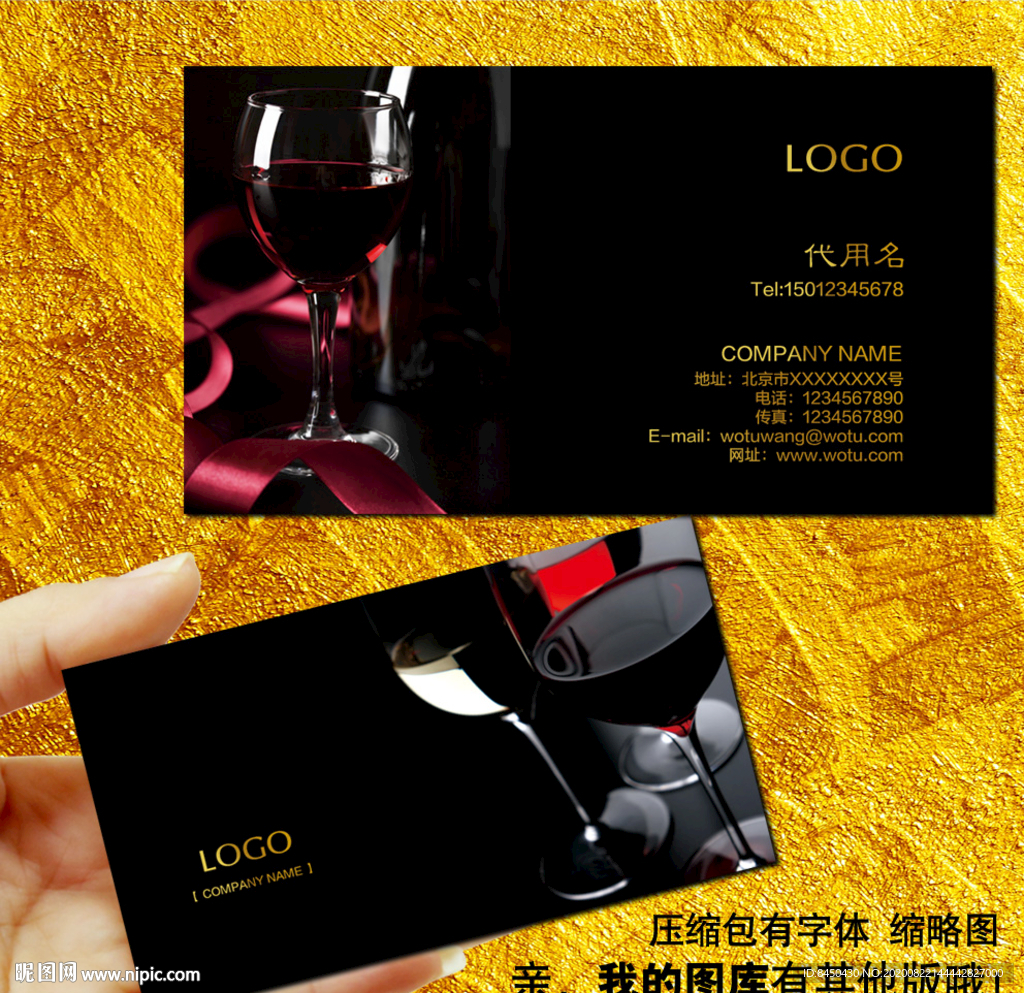 葡萄酒庄名片红酒名片葡萄酒名片