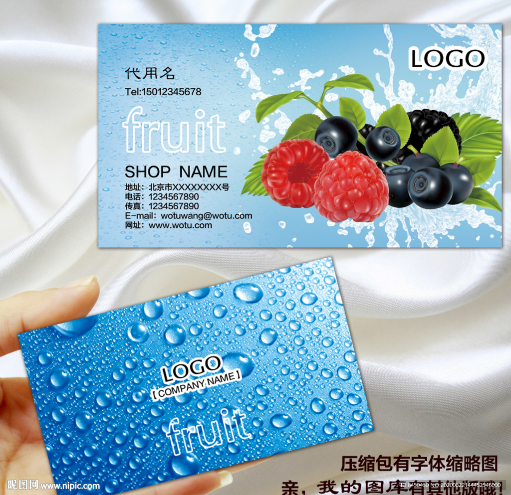 新鲜水果饮品名片水果店蔬果名片