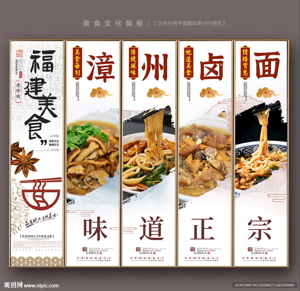 漳州卤面