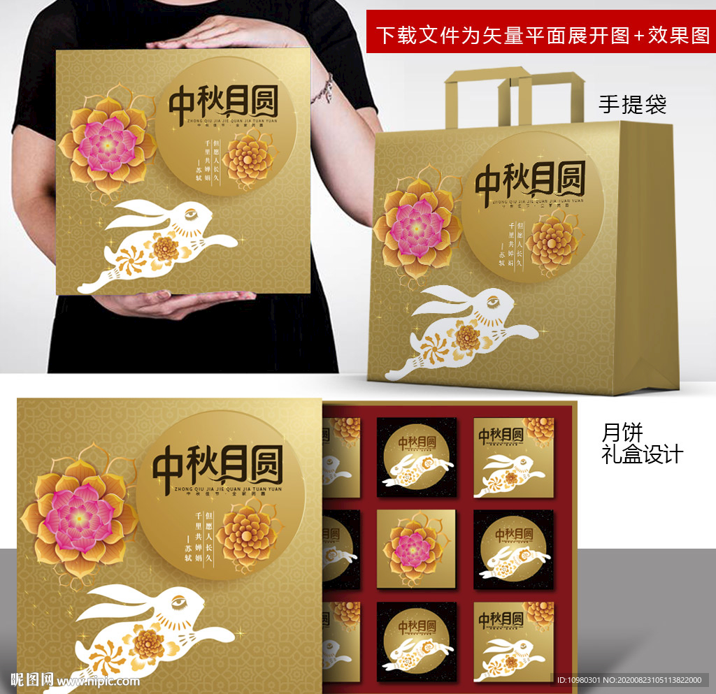 月饼包装 月饼礼盒