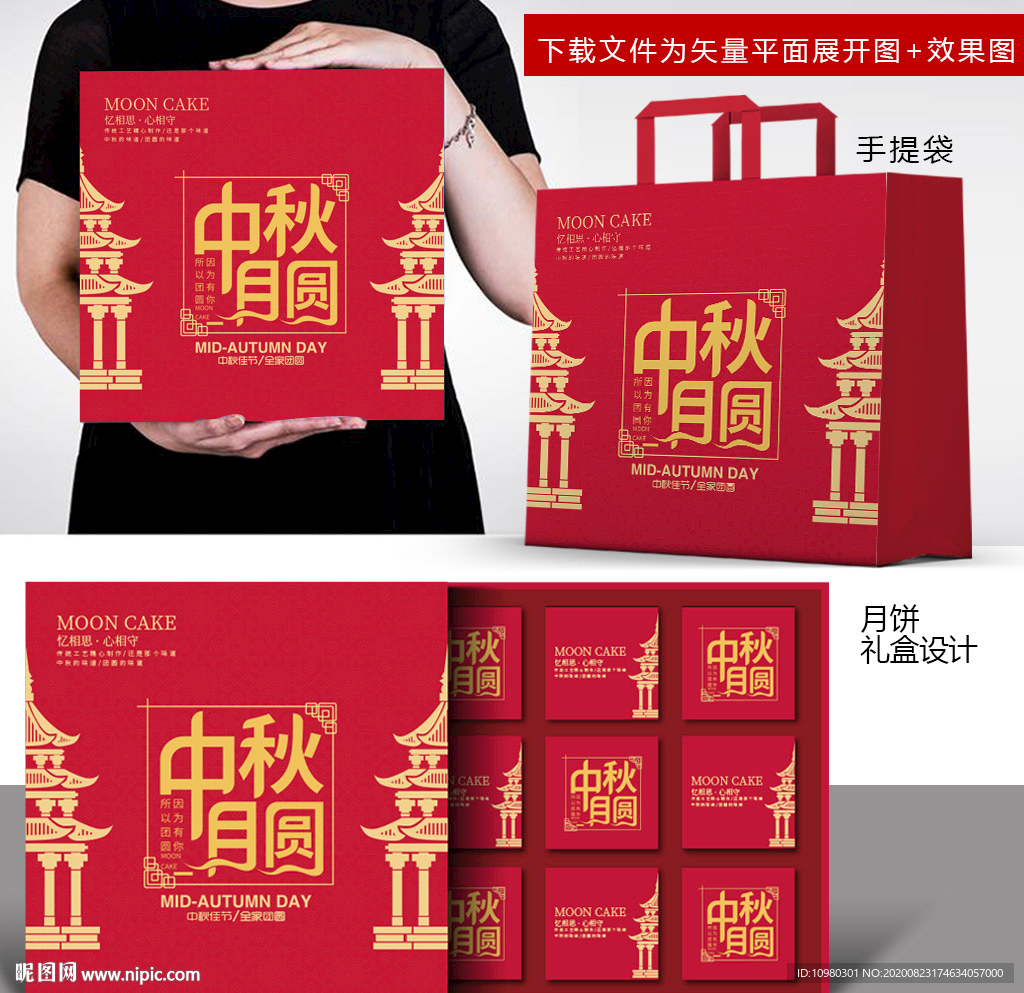 月饼包装 月饼礼盒