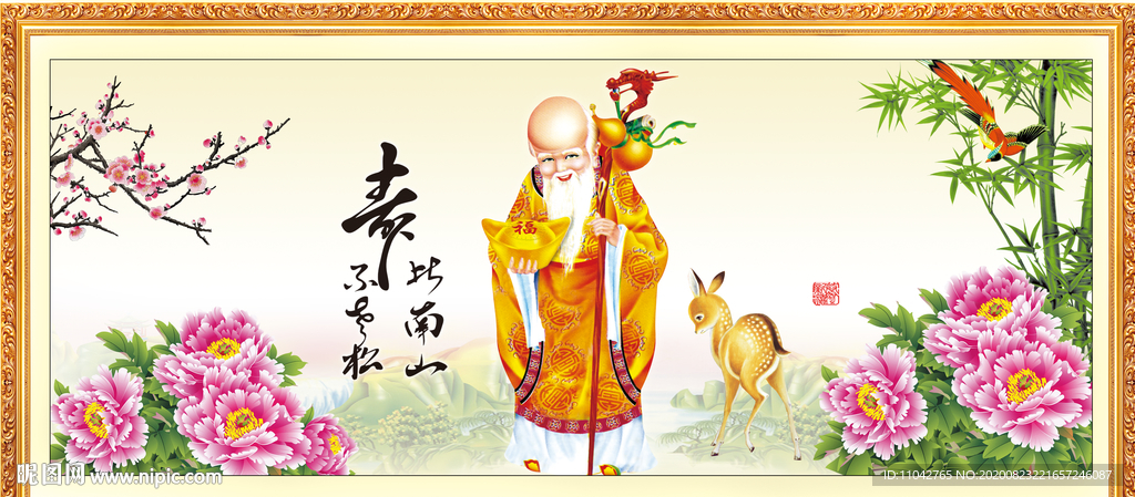 老寿星